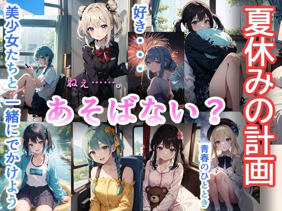 エロ同人誌