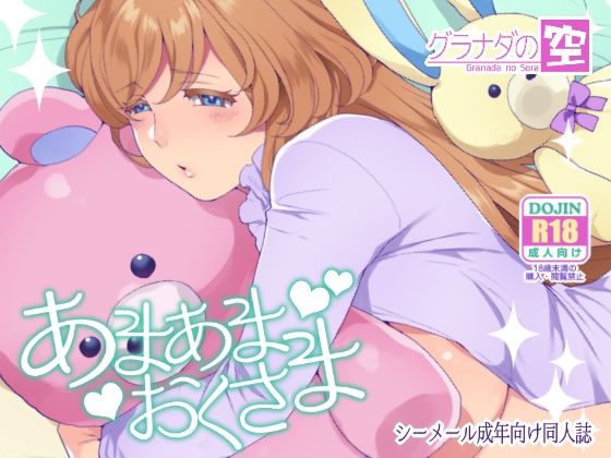 エロ同人誌