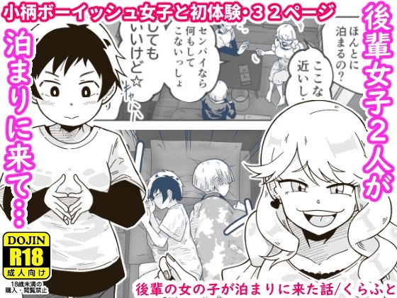 エロ同人誌