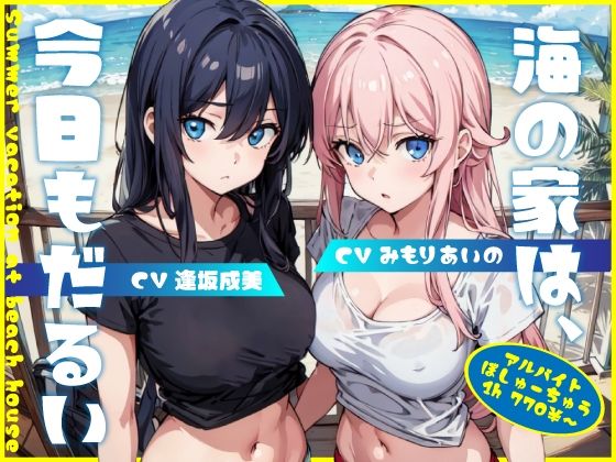 エロ同人誌