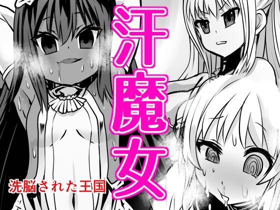 エロ同人誌