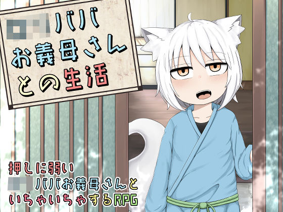 エロ同人誌