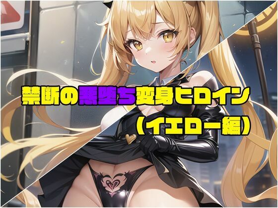 エロ同人誌