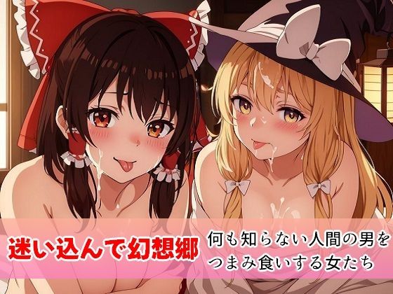エロ同人誌