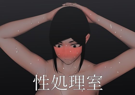 エロ同人誌