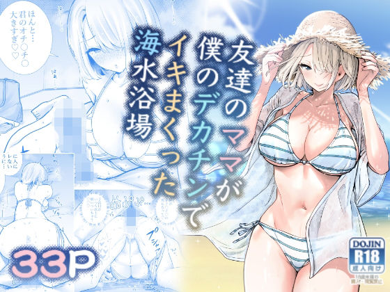 エロ同人誌