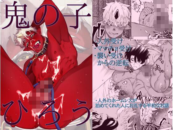 エロ同人誌