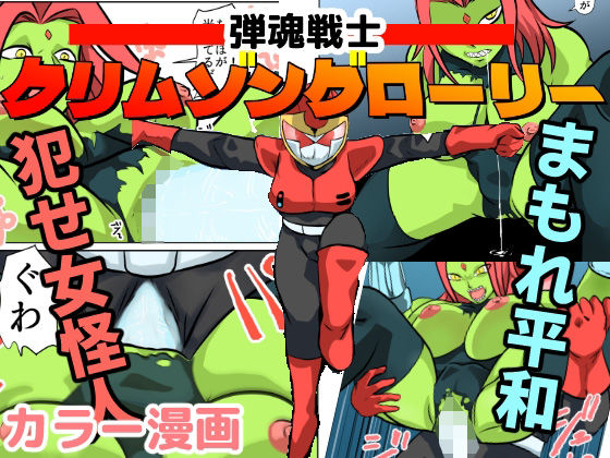エロ同人誌