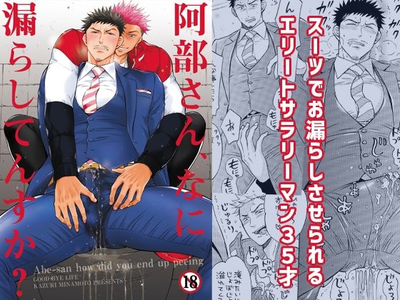 エロ同人誌