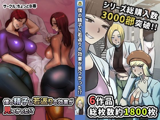 エロ同人誌