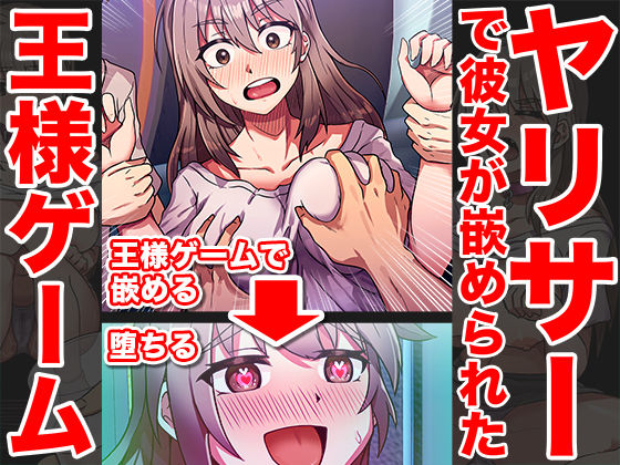 エロ同人誌