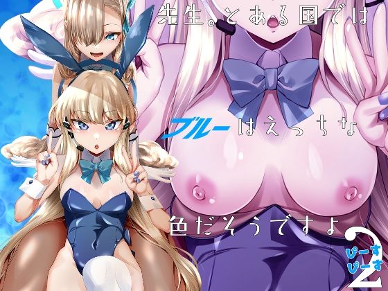 エロ同人誌
