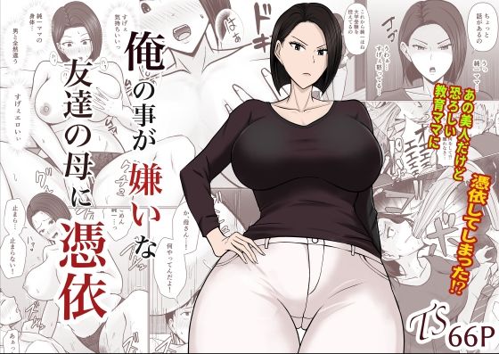 エロ同人誌