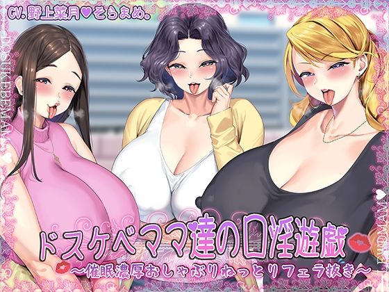 エロ同人誌