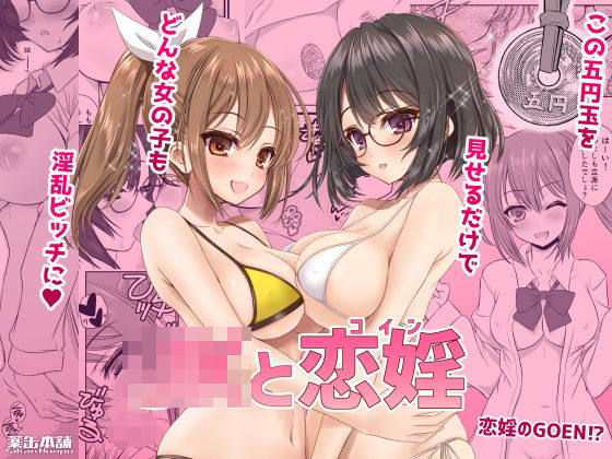 エロ同人誌