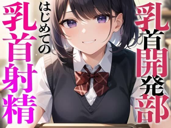 エロ同人誌