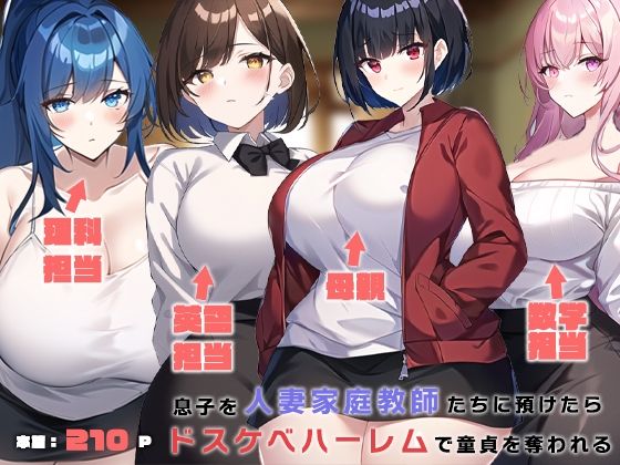 エロ同人誌