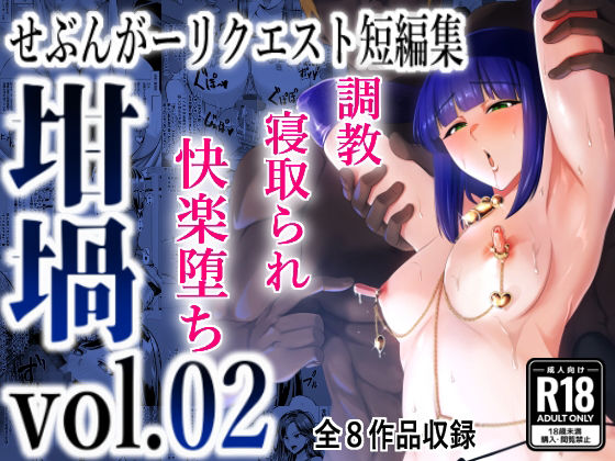 エロ同人誌