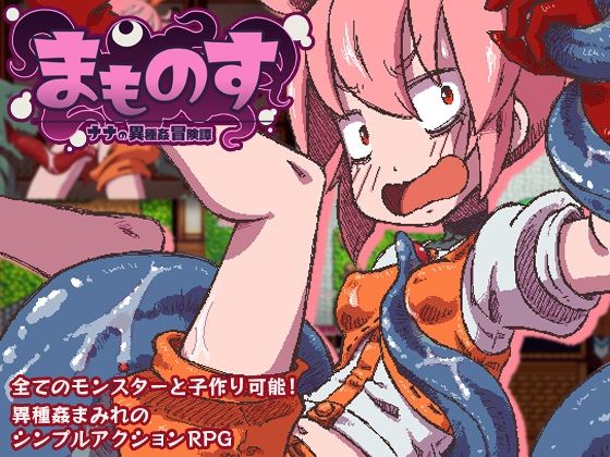 エロ同人誌