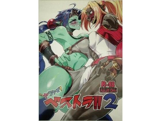 エロ同人誌