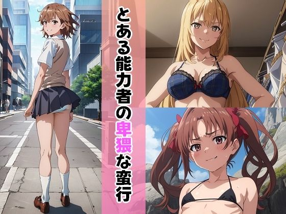 エロ同人誌