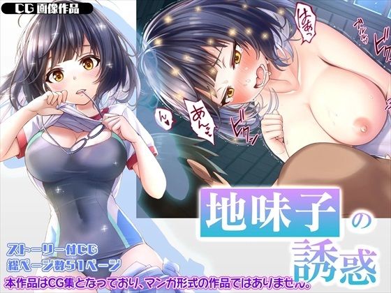 エロ同人誌