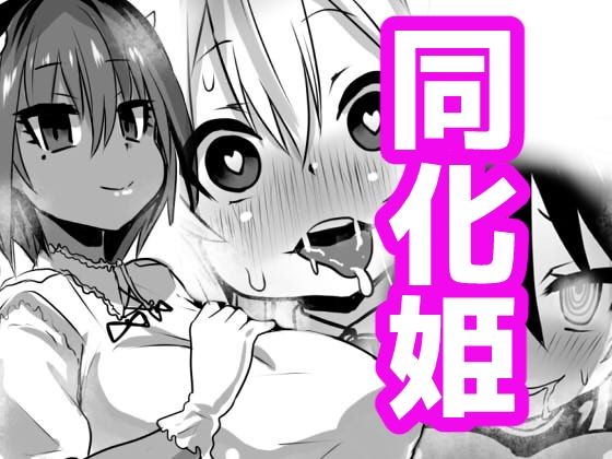 エロ同人誌