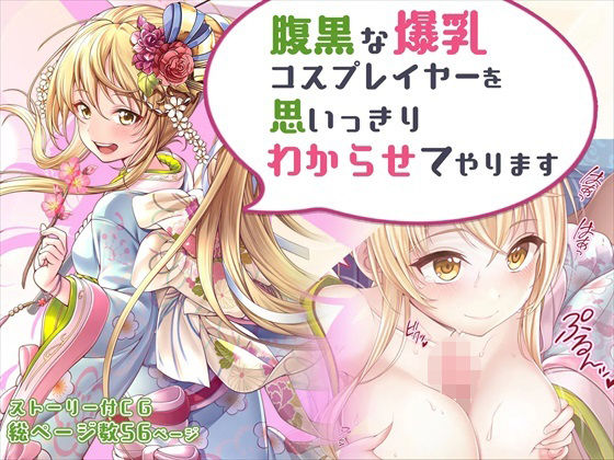 エロ同人誌