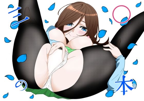 エロ同人誌