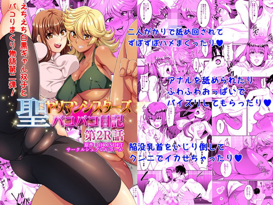 エロ同人誌