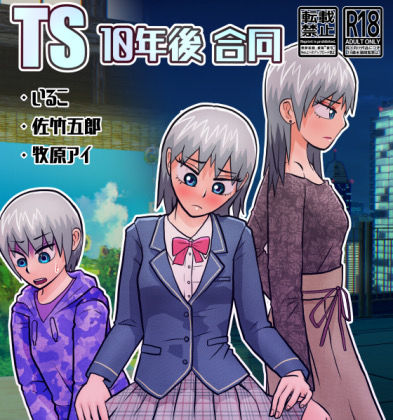 エロ同人誌