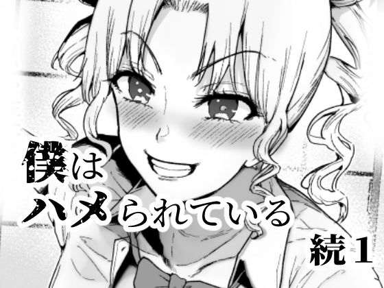 エロ同人誌