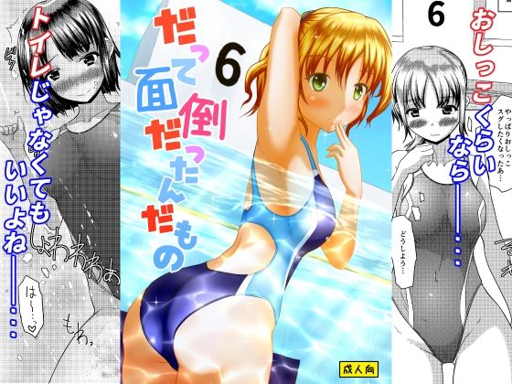 エロ同人誌