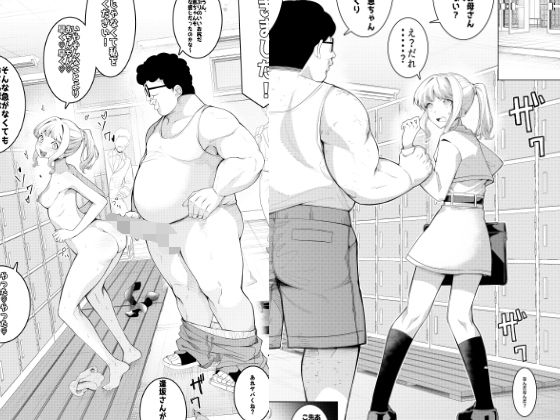 エロ同人誌