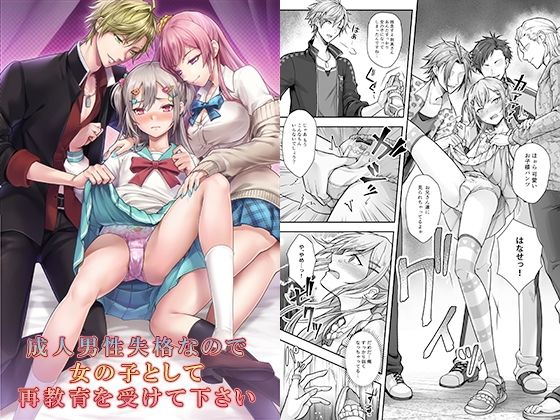 エロ同人誌