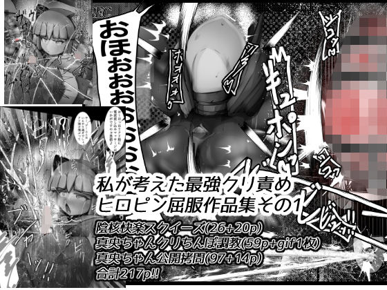 エロ同人誌