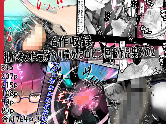エロ同人誌