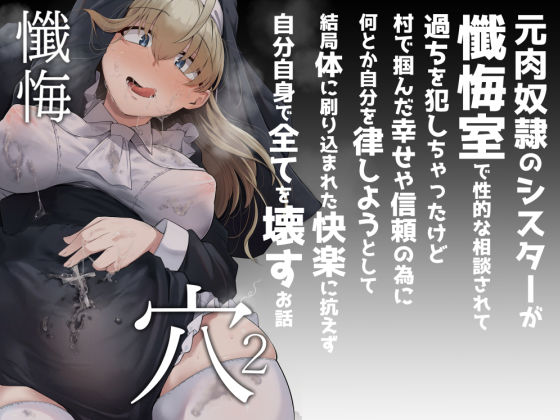 エロ同人誌