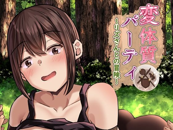 エロ同人誌