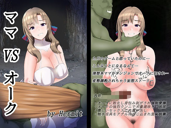 エロ同人誌