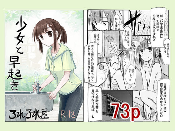 エロ同人誌
