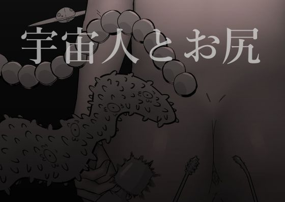 エロ同人誌