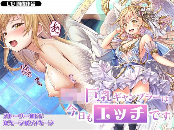 エロ同人誌