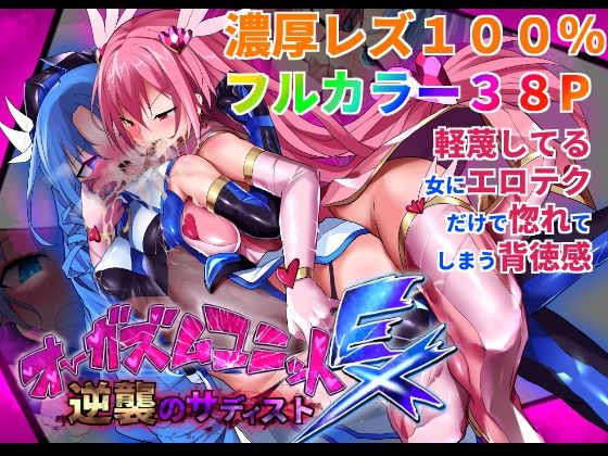 エロ同人誌