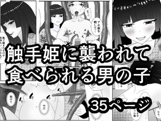 エロ同人誌