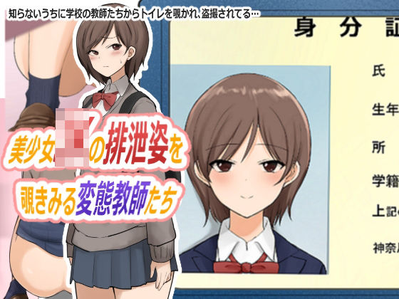 エロ同人誌