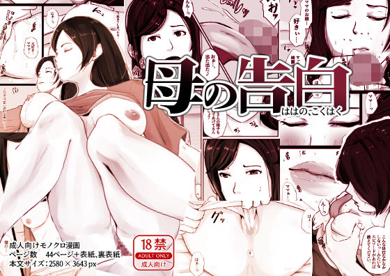 エロ同人誌