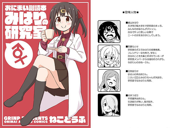 エロ同人誌