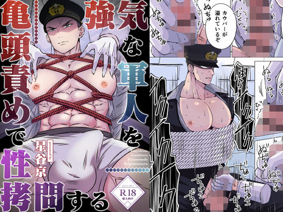 エロ同人誌