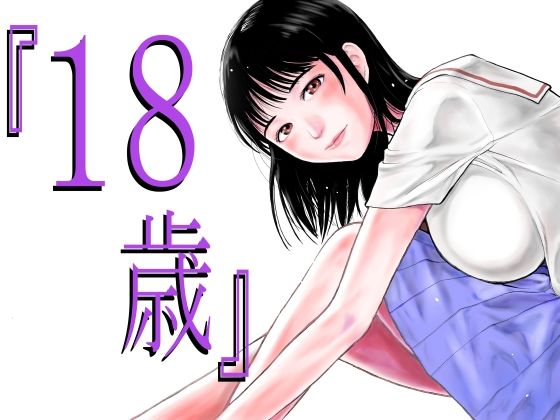 エロ同人誌